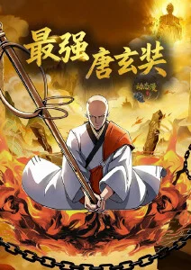 机械心跳频率